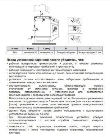 Индукционная варочная панель Haier HHY-Y64BFVB:, фото 16