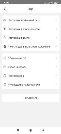 Беспроводной роутер TCL LinkHub HH63V1, фото 25