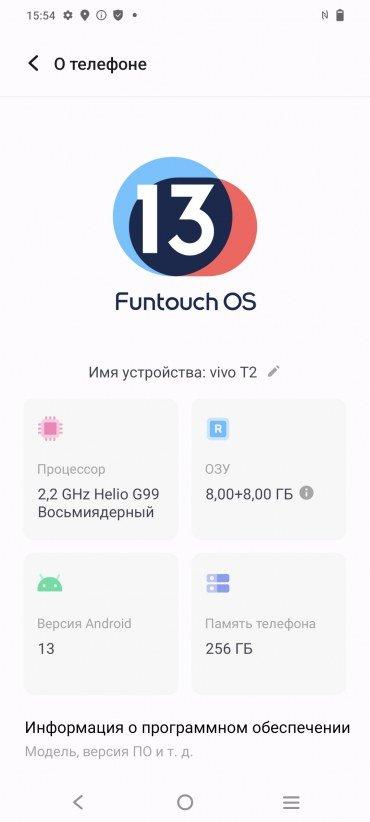 Смартфон Vivo T2:, фото 64