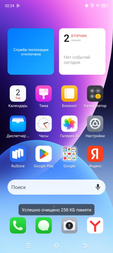 Смартфон Itel A70:, фото 49