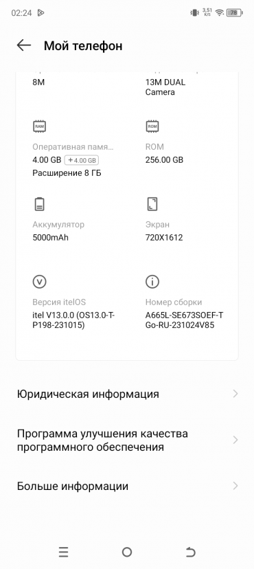 Смартфон Itel A70:, фото 48