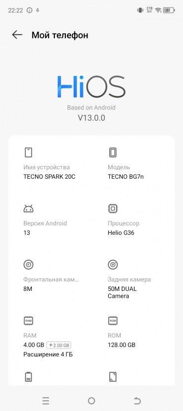 Смартфон Tecno Spark 20C:, фото 58