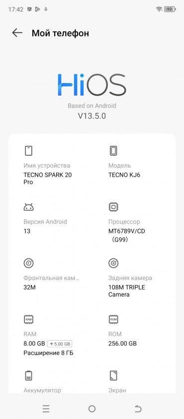 Смартфон Tecno Spark 20 Pro:, фото 68