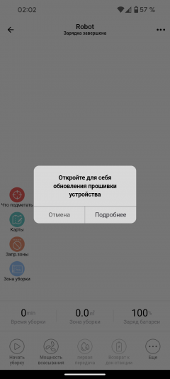 Робот-пылесос Redmond VR1320S WiFi, фото 42