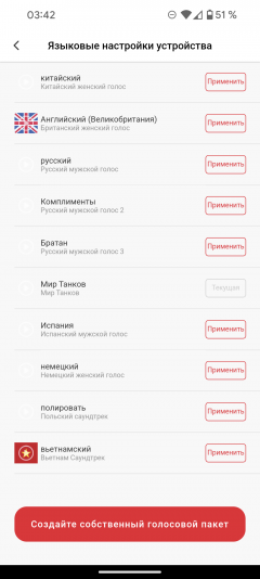 Робот-пылесос Redmond VR1320S WiFi, фото 47