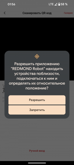 Робот-пылесос Redmond VR1320S WiFi, фото 33