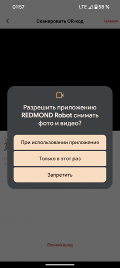 Робот-пылесос Redmond VR1320S WiFi, фото 34