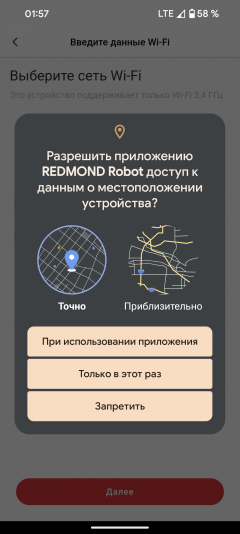 Робот-пылесос Redmond VR1320S WiFi, фото 35
