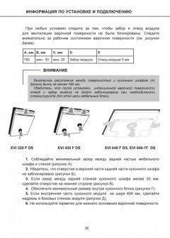 Индукционная варочная панель Lex EVI 640 F DS:, фото 17