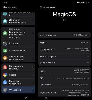 Раскладной смартфон Honor Magic V2:, фото 84