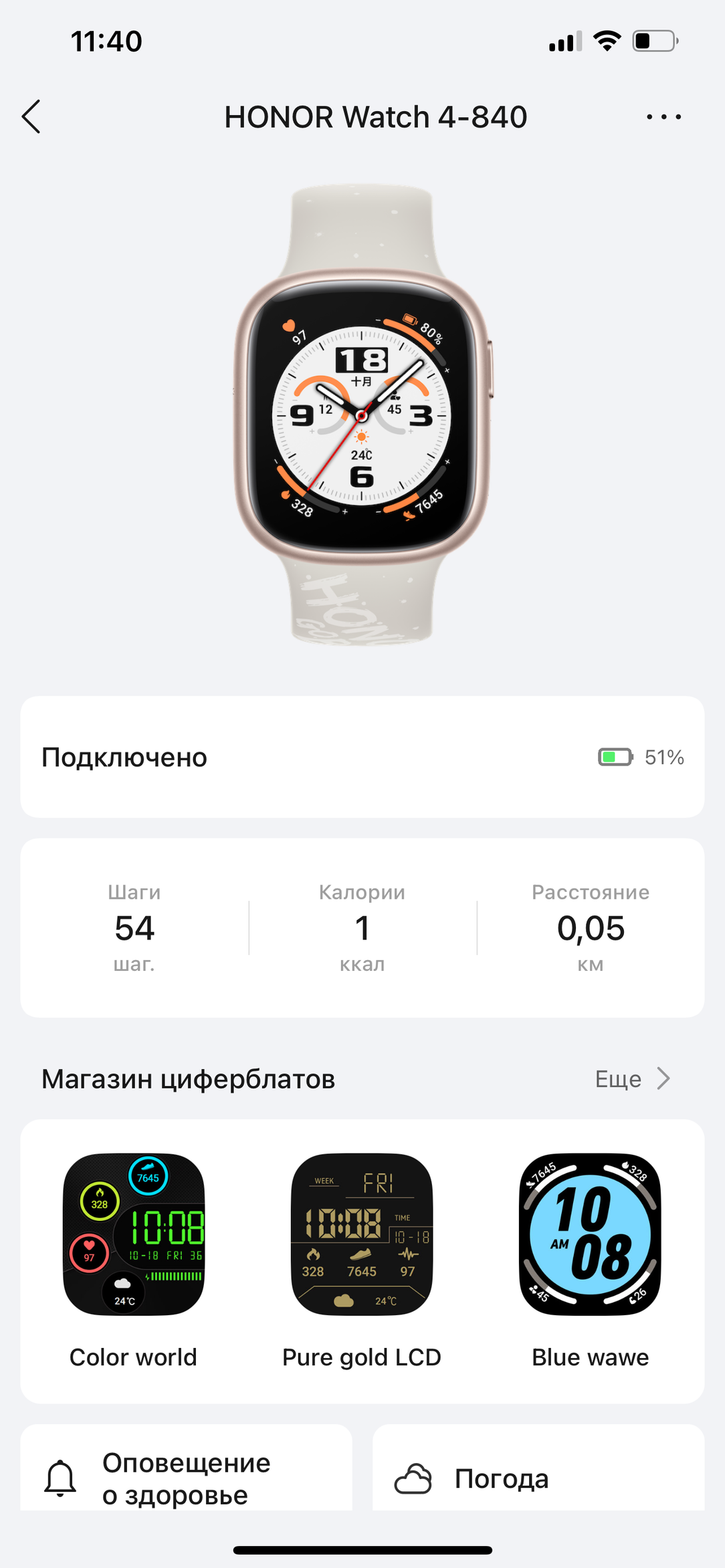 Умные часы Honor Watch 4:, фото 18