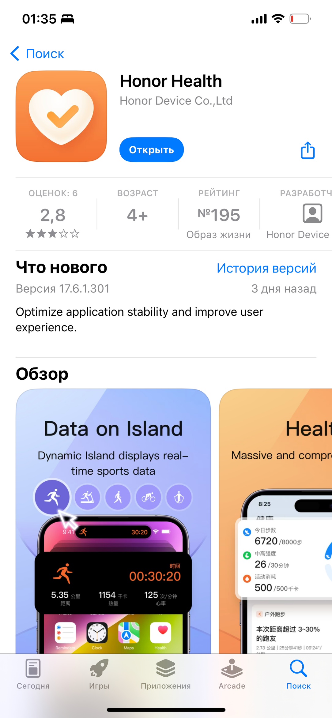 Умные часы Honor Watch 4:, фото 16