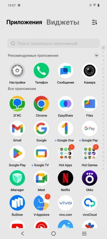 Смартфон Vivo V30:, фото 73