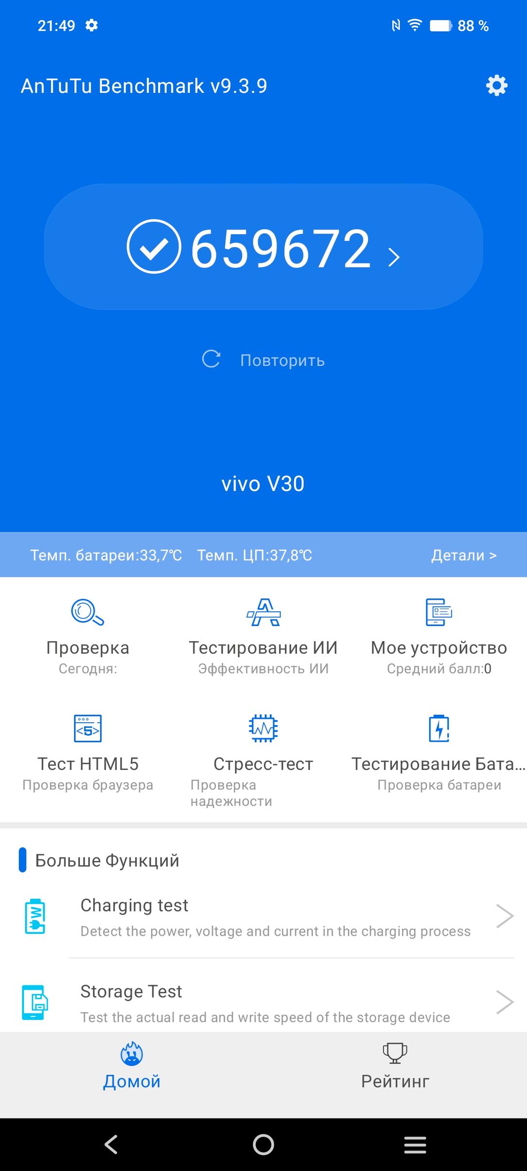 Смартфон Vivo V30:, фото 78