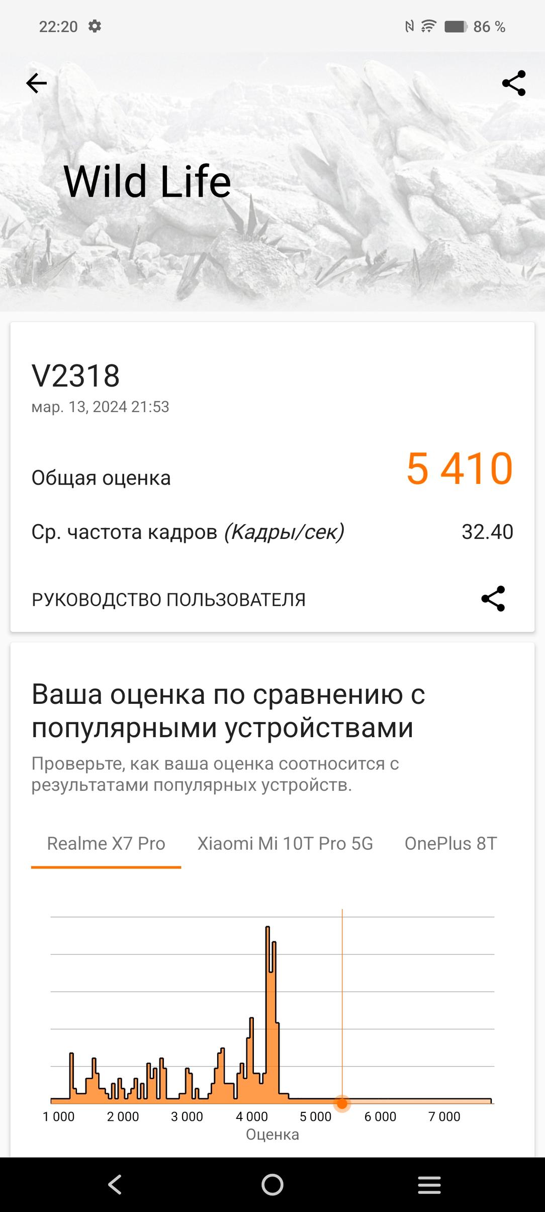 Смартфон Vivo V30:, фото 81