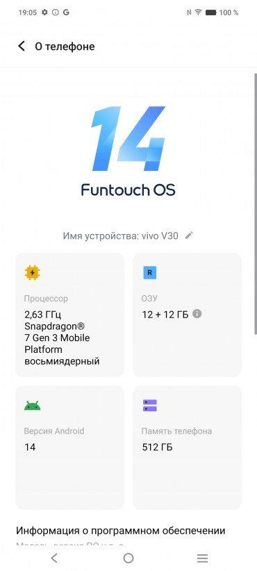 Смартфон Vivo V30:, фото 75