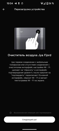 Очиститель воздуха Jya Fjord JYKQJHQ01, фото 31
