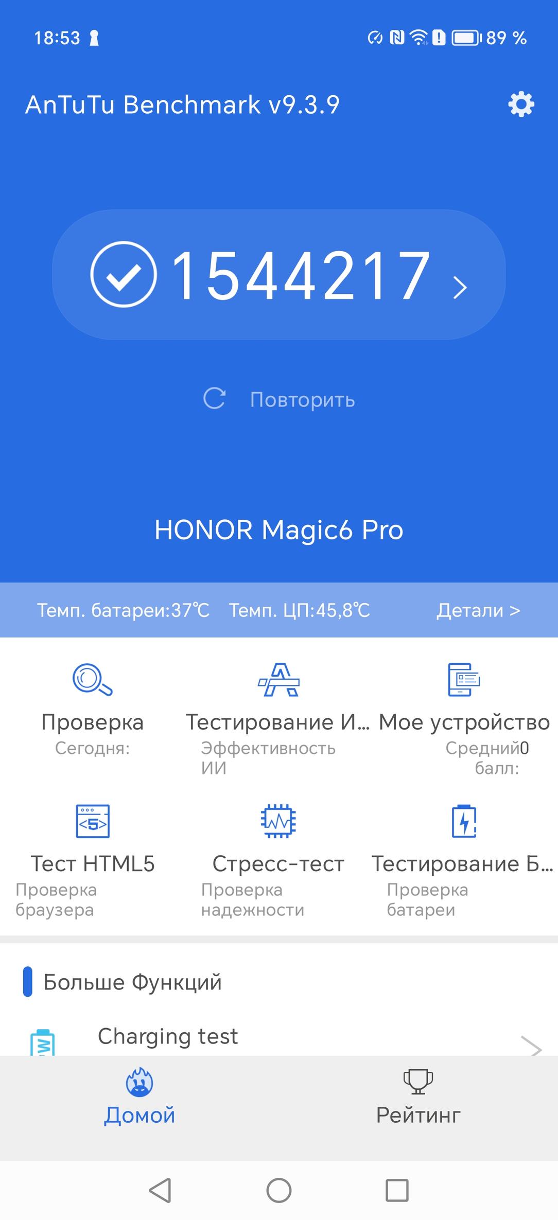 Смартфон Honor Magic6 Pro:, фото 94