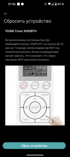 Инверторный кондиционер Viomi Cross 9000:, фото 43