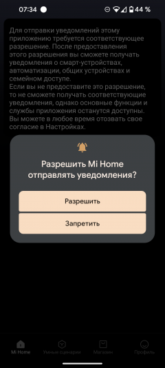Инверторный кондиционер Viomi Cross 9000:, фото 39