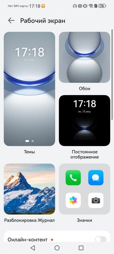 Смартфон Huawei nova 12s:, фото 85