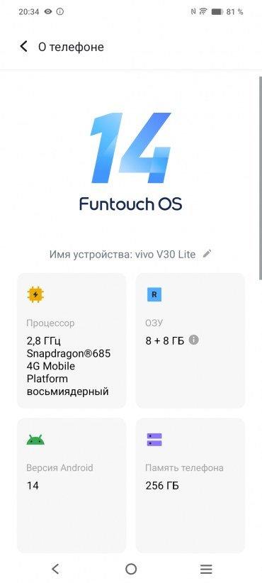 Смартфон Vivo V30 Lite:, фото 71