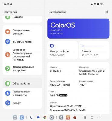 Смартфон Oppo Find N3:, фото 61