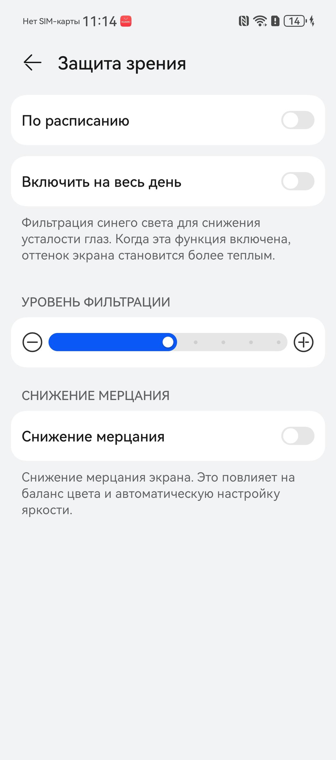 Смартфон Huawei Pura 70 Ultra:, фото 22