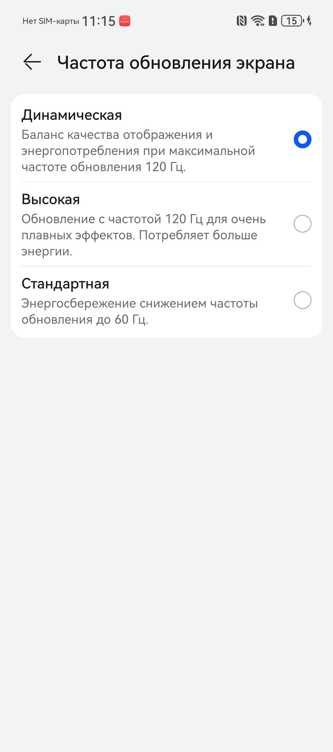 Смартфон Huawei Pura 70 Ultra:, фото 21