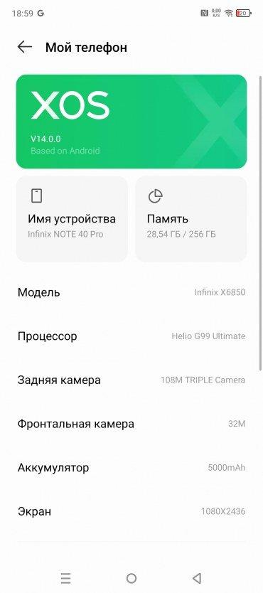 Смартфон Infinix Note 40 Pro:, фото 76