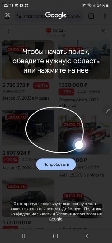 Смартфон Samsung Galaxy S24 Ultra:, фото 82