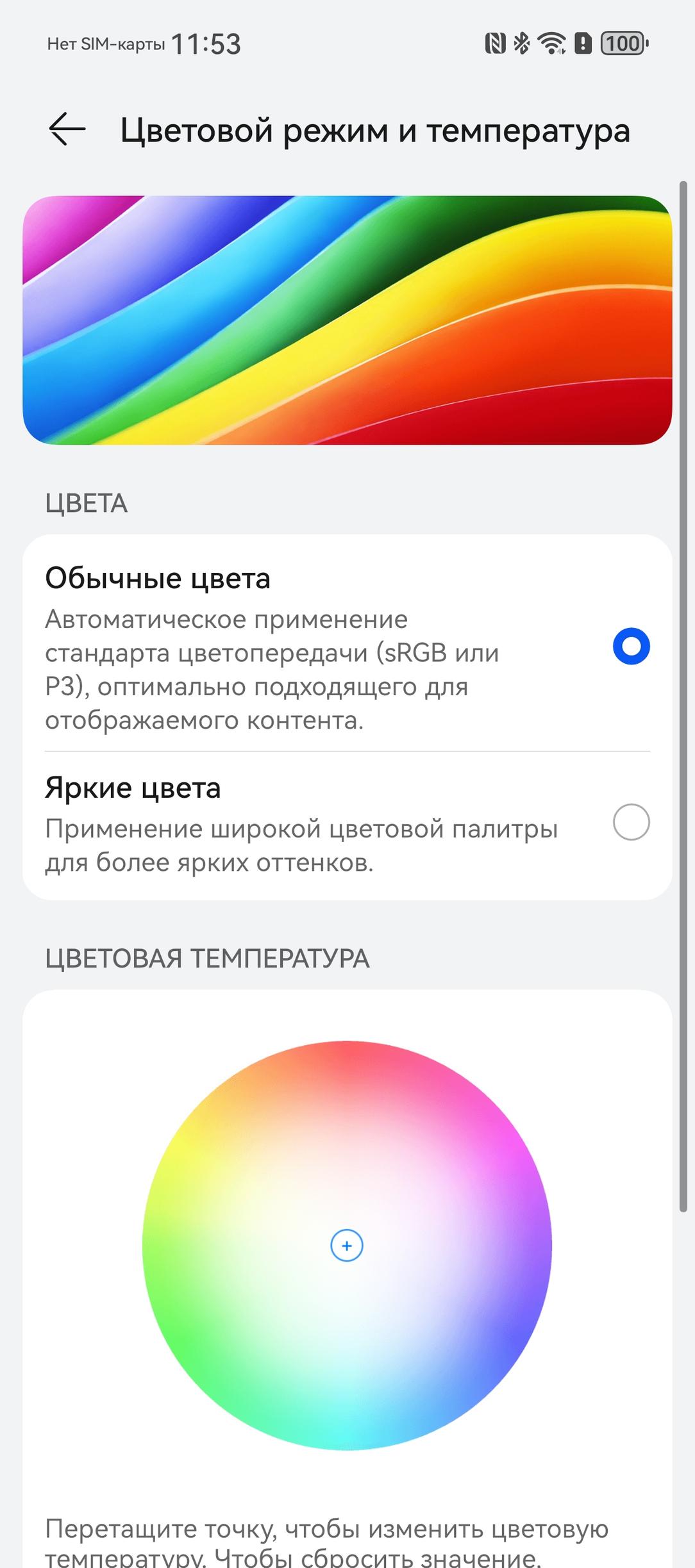 Смартфон Huawei Pura 70 Pro:, фото 22