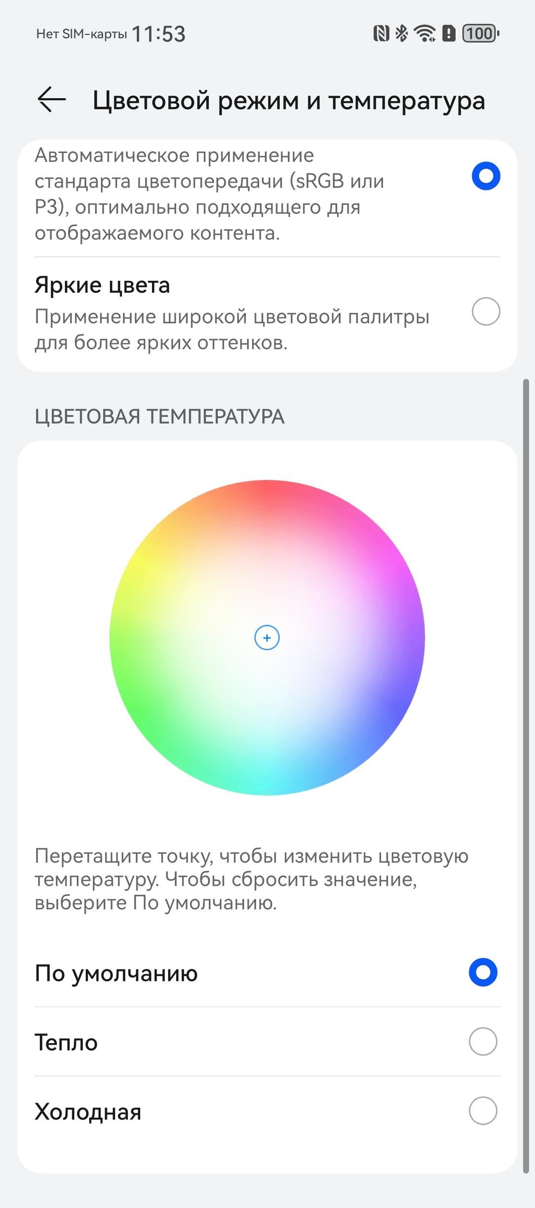 Смартфон Huawei Pura 70 Pro:, фото 23