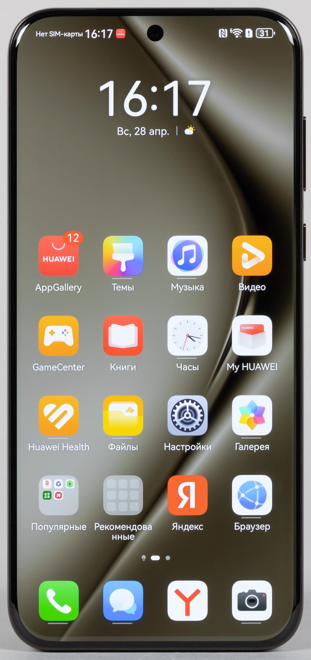 Смартфон Huawei Pura 70 Ultra:, фото 5