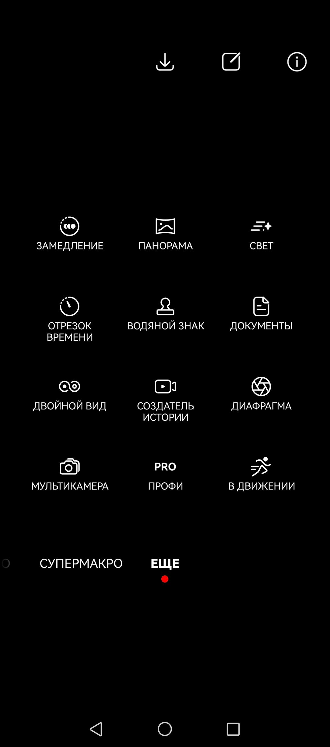 Смартфон Huawei Pura 70 Ultra:, фото 34