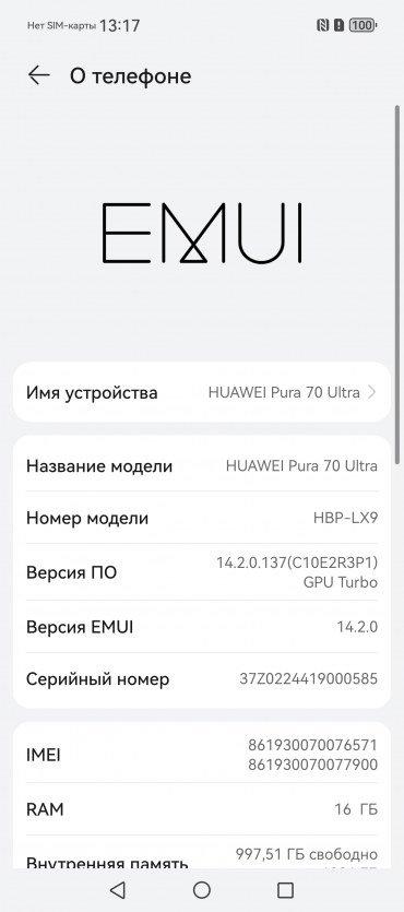 Смартфон Huawei Pura 70 Ultra:, фото 115