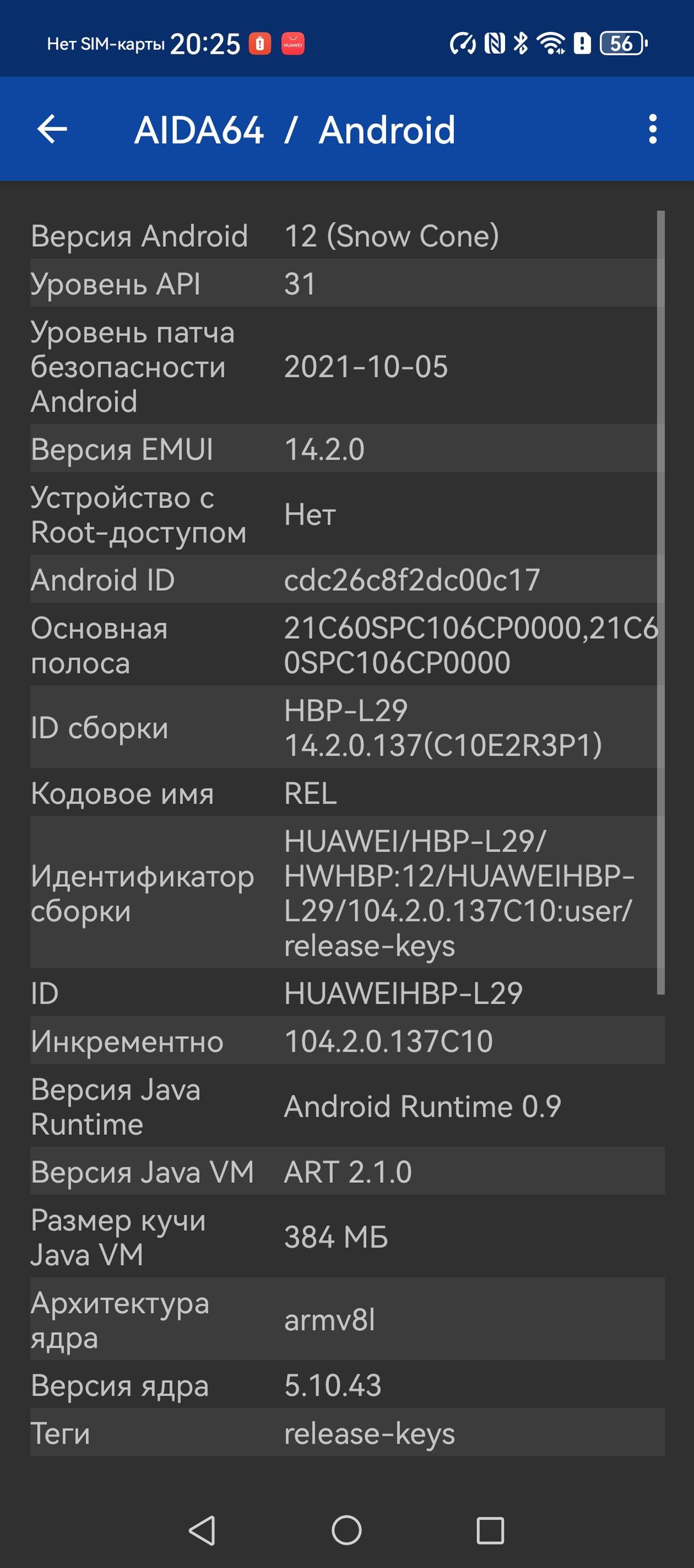 Смартфон Huawei Pura 70 Ultra:, фото 120