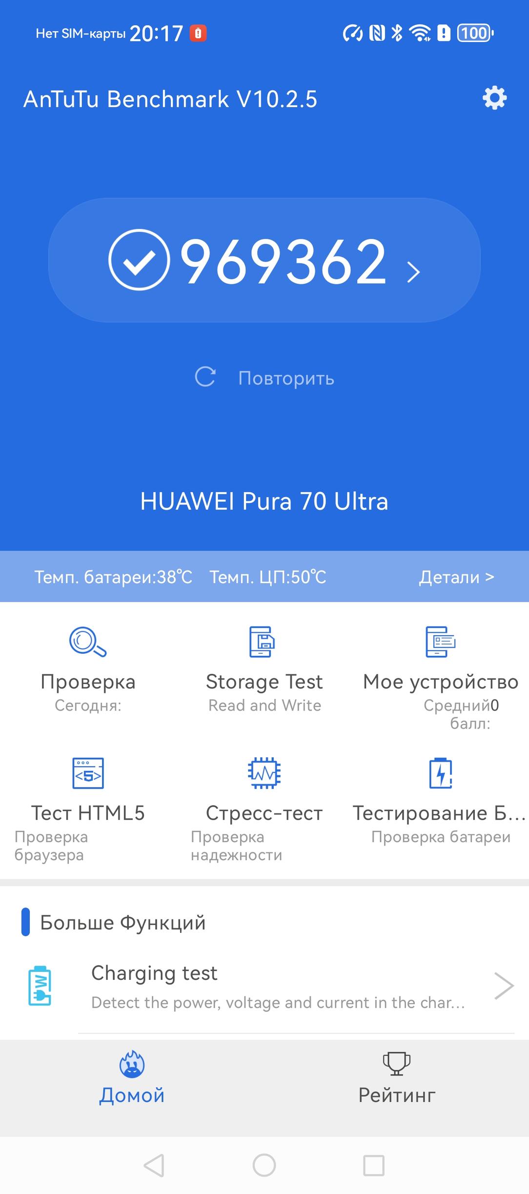 Смартфон Huawei Pura 70 Ultra:, фото 121