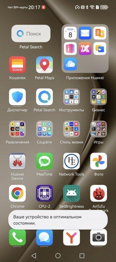 Смартфон Huawei Pura 70 Ultra:, фото 117