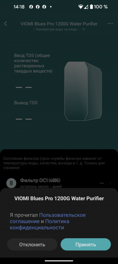Очиститель воды с фильтром обратного осмоса Viomi Blues Pro 1200G, фото 36