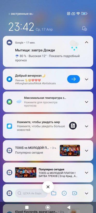 Смартфон Redmi Note 13 Pro+:, фото 79