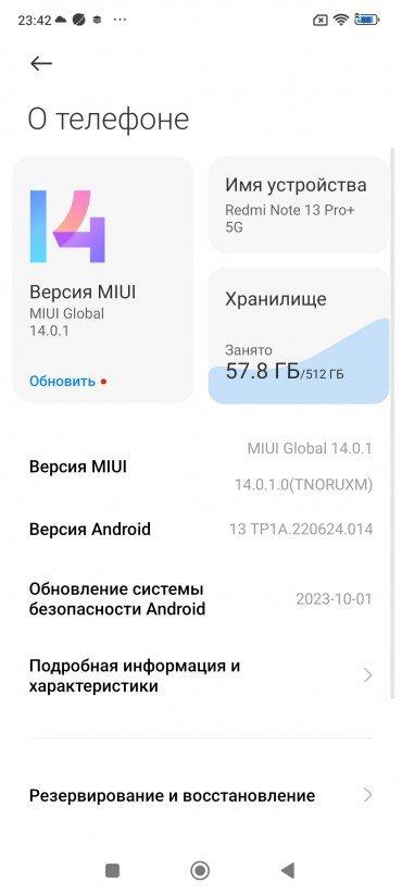 Смартфон Redmi Note 13 Pro+:, фото 81