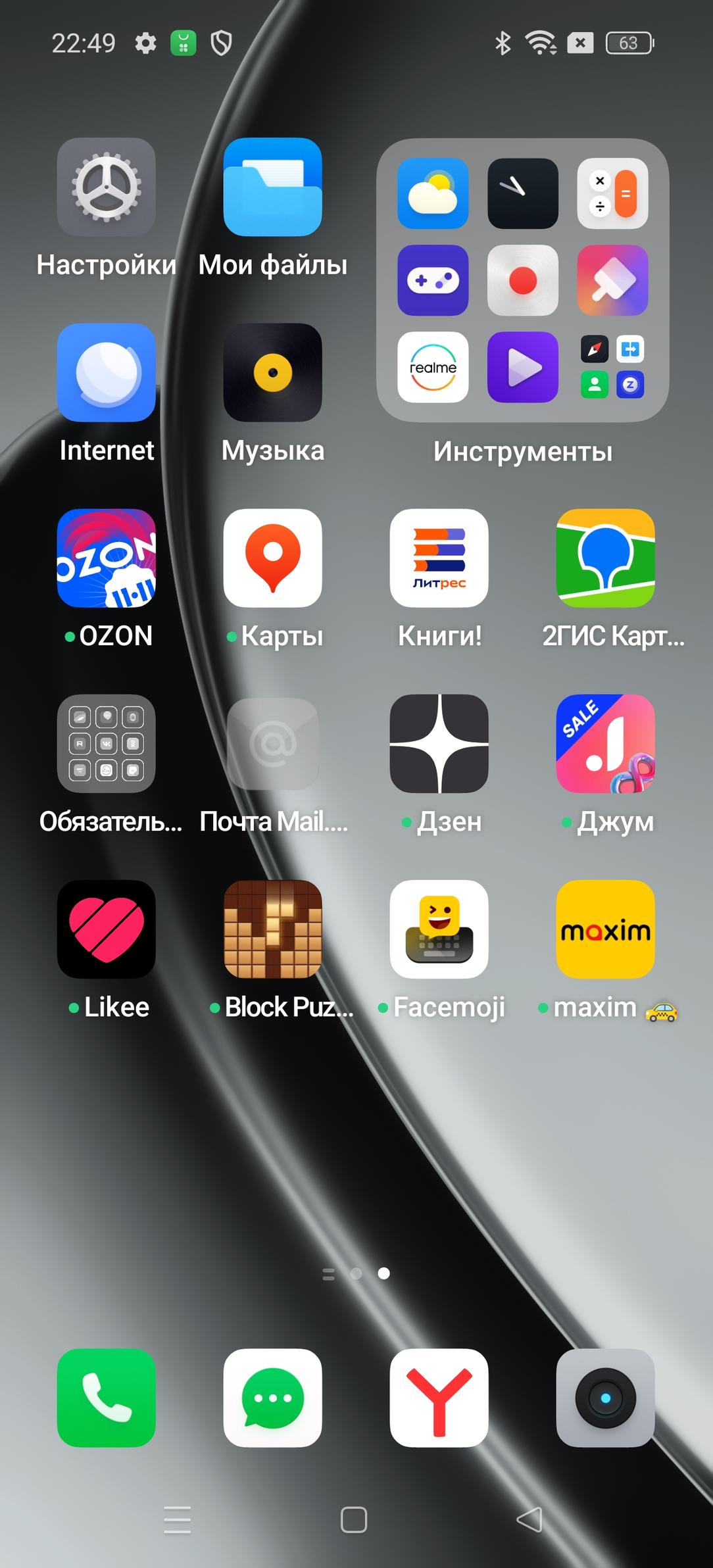 Смартфон Realme GT 6:, фото 97