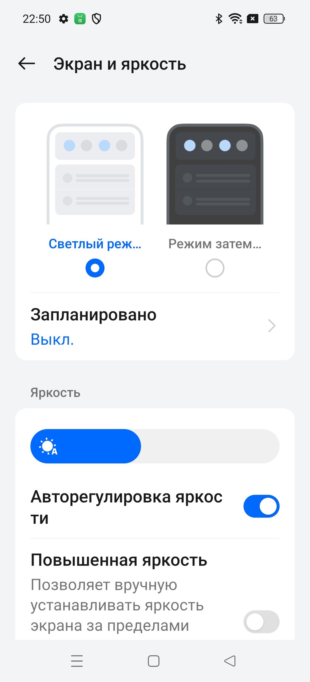 Смартфон Realme GT 6:, фото 19