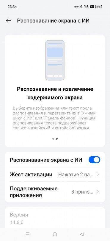 Смартфон Realme GT 6:, фото 100
