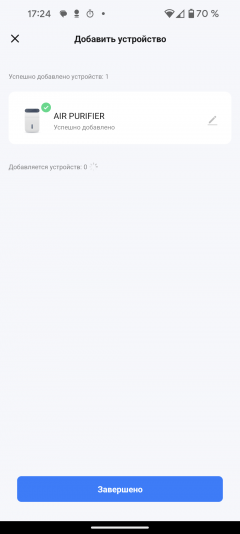 Очиститель воздуха Rawmid RMP-01:, фото 23