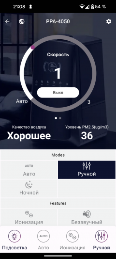 Очиститель воздуха Polaris PPA-4050 WIFI IQ Home:, фото 33