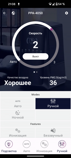 Очиститель воздуха Polaris PPA-4050 WIFI IQ Home:, фото 34