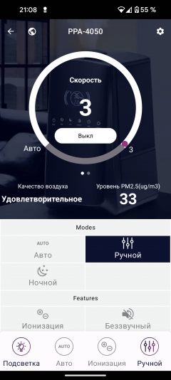 Очиститель воздуха Polaris PPA-4050 WIFI IQ Home:, фото 35