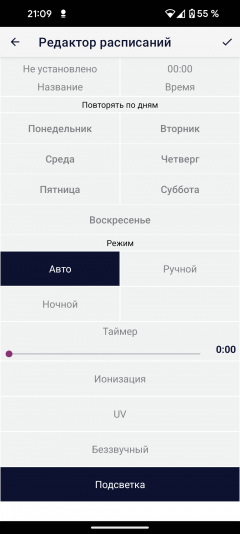 Очиститель воздуха Polaris PPA-4050 WIFI IQ Home:, фото 36